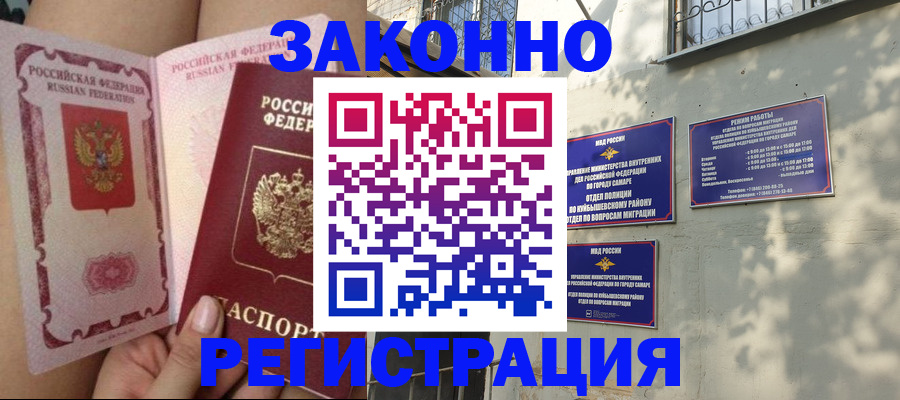 миграционный учет в Советской Гавани